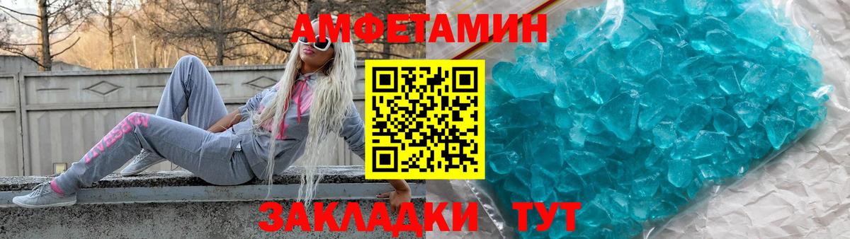 Усть-Лабинск  АМФ Розовый  АМФЕТАМИН  Вход с VPN 