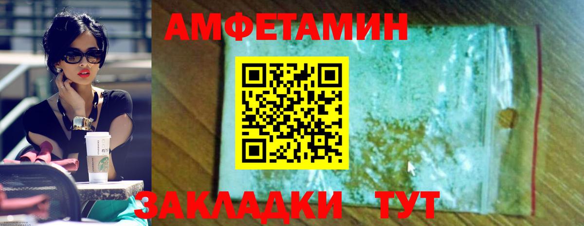 Amphetamine Premium Усть-Лабинск