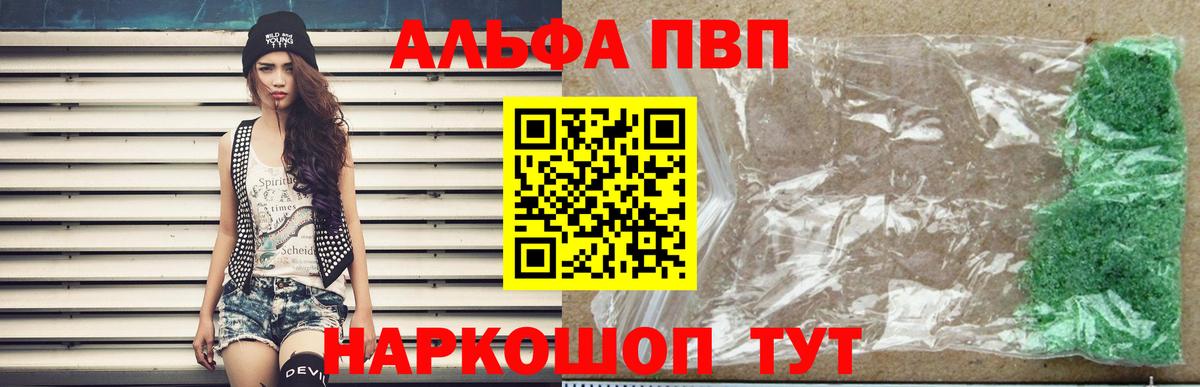 A PVP СК  Вход с VPN  Alpha PVP  Alfa_PVP Соль  Усть-Лабинск  Alfa_PVP СК КРИС 