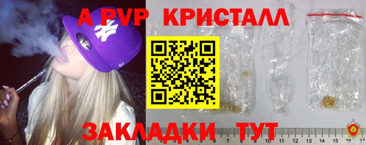 Альфа ПВП Соль Усть-Лабинск