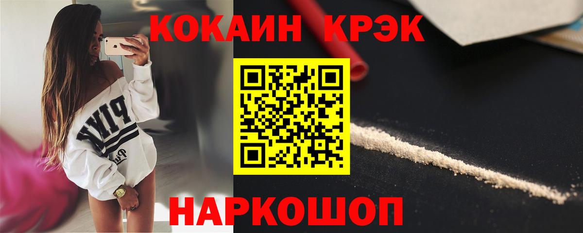 Кокаин 98%  Cocaine 97%  Усть-Лабинск  Вход с VPN 