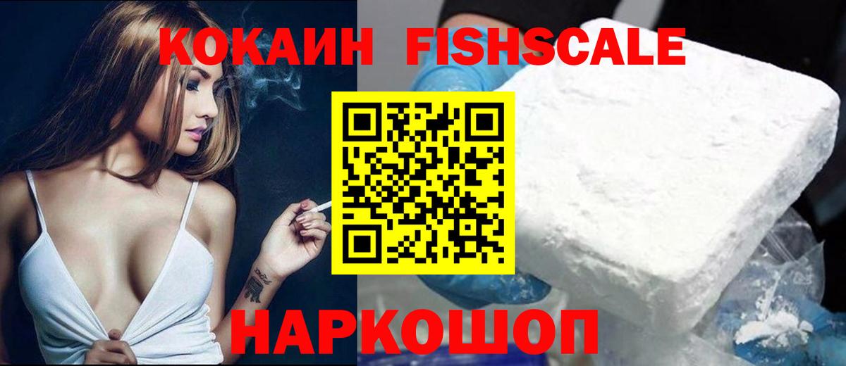 КОКАИН Columbia Усть-Лабинск