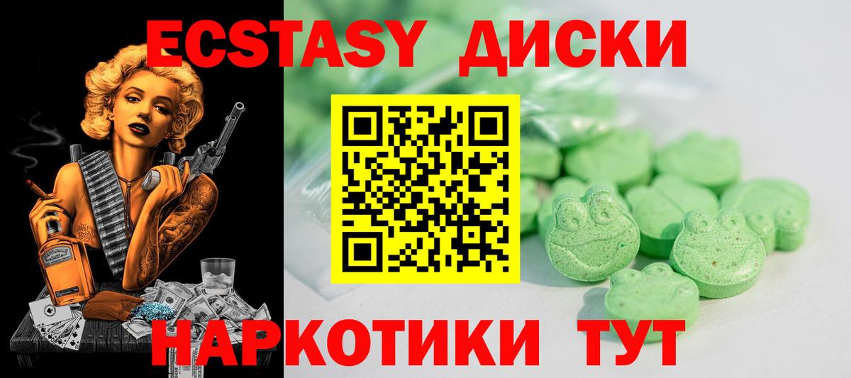 Ecstasy  Экстази Cube  Экстази 280 MDMA  Вход с VPN  Усть-Лабинск 