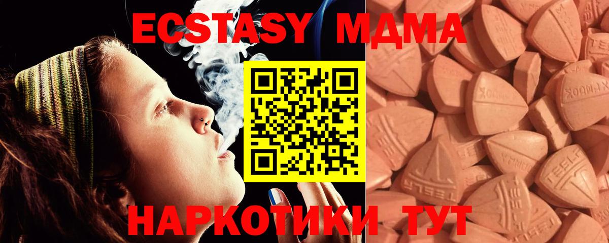 Ecstasy 280 MDMA Усть-Лабинск