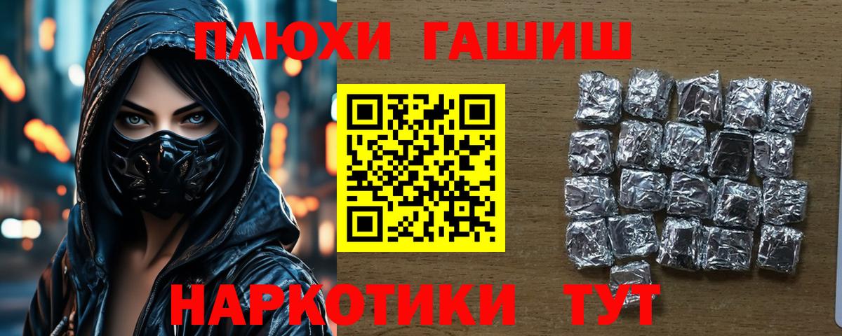 Усть-Лабинск  Гашиш убойный  Гашиш ice o lator  Вход с VPN 