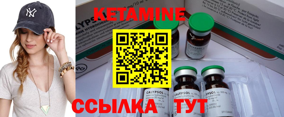 КЕТАМИН VHQ  блэк спрут ссылки  Усть-Лабинск  Вход с VPN  КЕТАМИН VHQ 