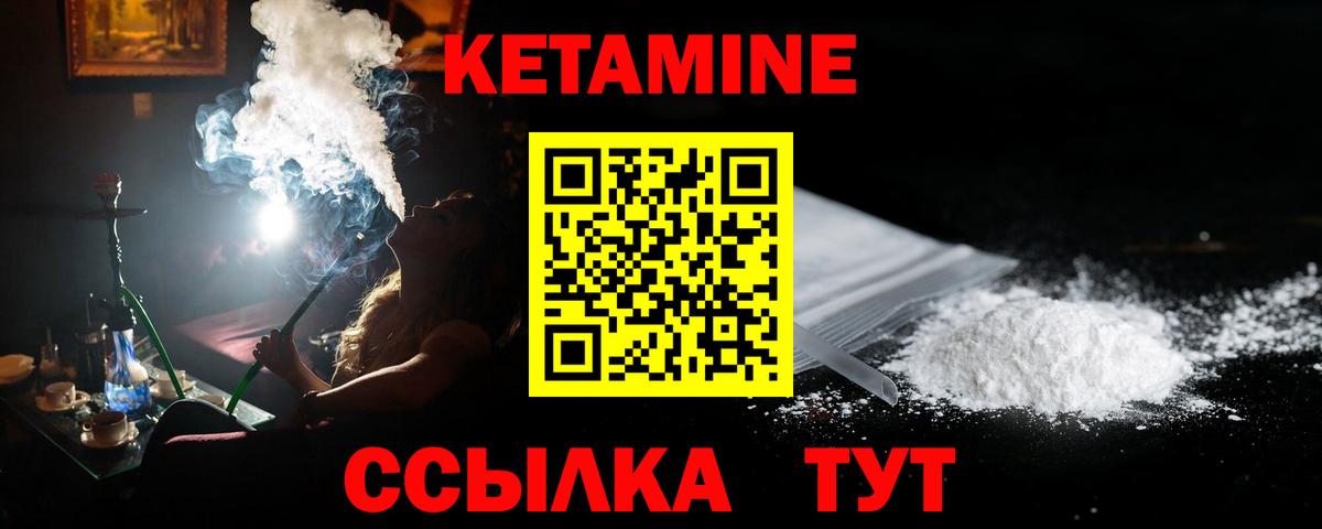 Кетамин ketamine Усть-Лабинск