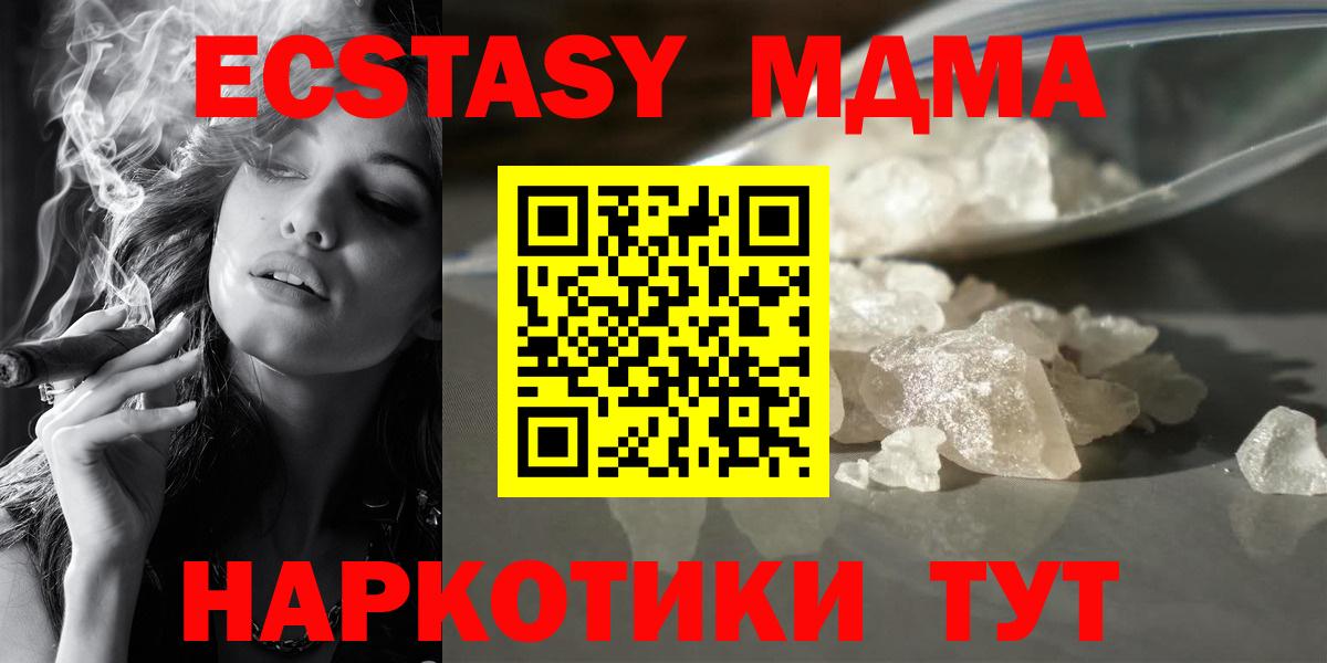 MDMA Molly  Вход с VPN  Усть-Лабинск 