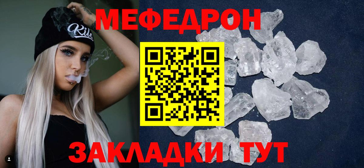 Мефедрон Усть-Лабинск