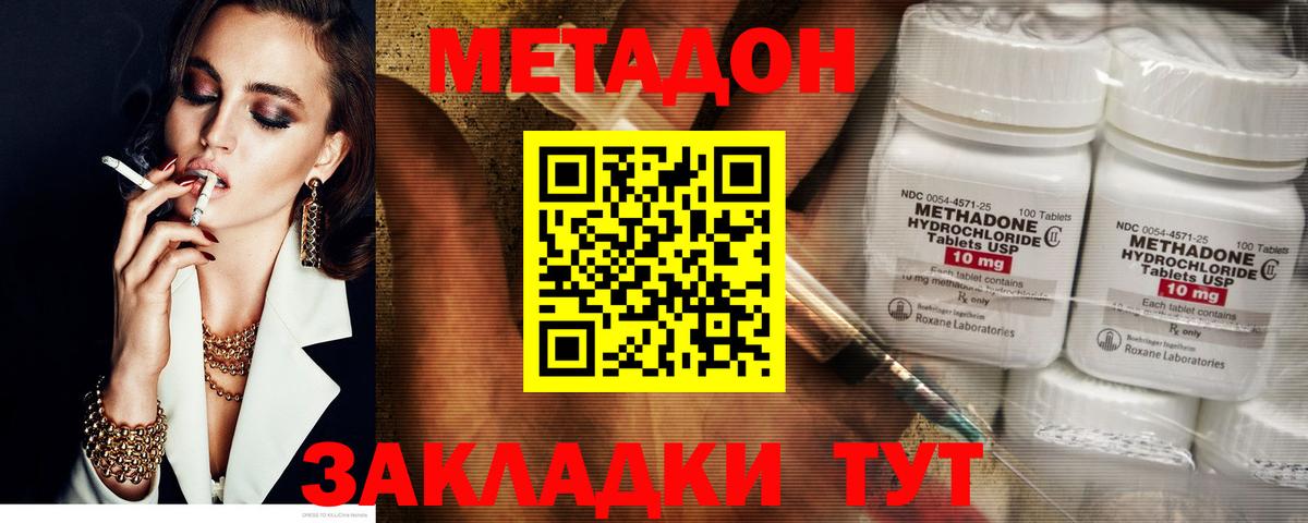 МЕТАДОН белоснежный  ссылка на мегу вход  дарк нет формула  Метадон кристалл  Вход с VPN  Усть-Лабинск 