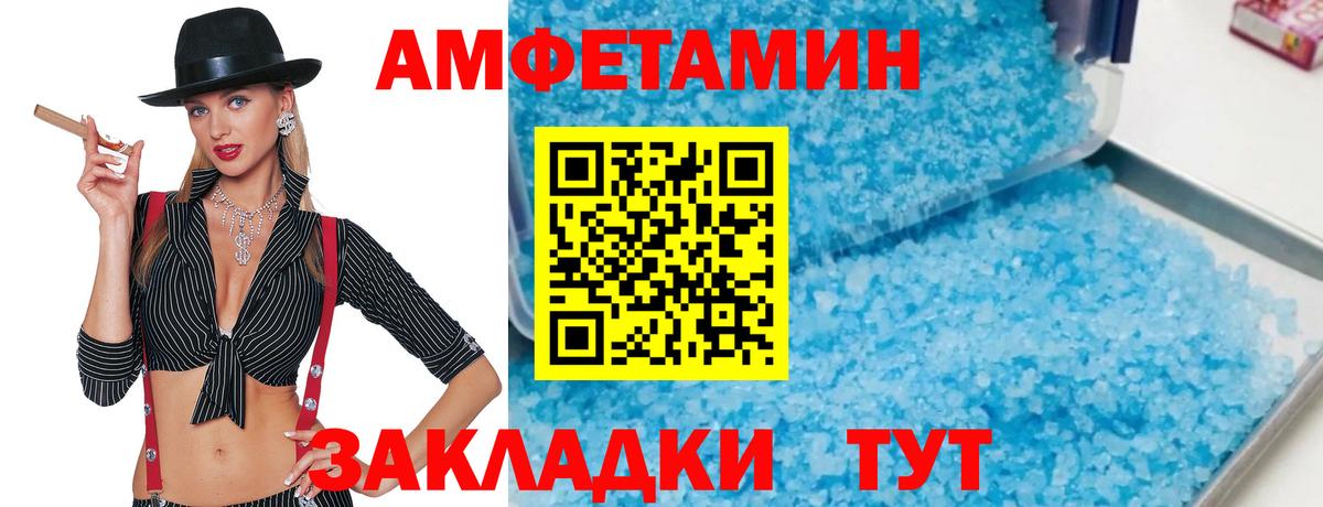 Метамфетамин витя  Вход с VPN  Усть-Лабинск  Метамфетамин витя 