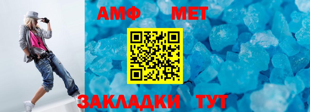 Метамфетамин кристалл Усть-Лабинск