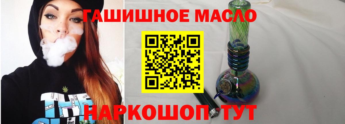 Дистиллят ТГК вейп с тгк Усть-Лабинск