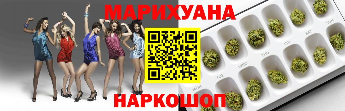 Шишки марихуана индика  Шишки марихуана гибрид  Вход с VPN  Усть-Лабинск  Бошки Шишки семена 